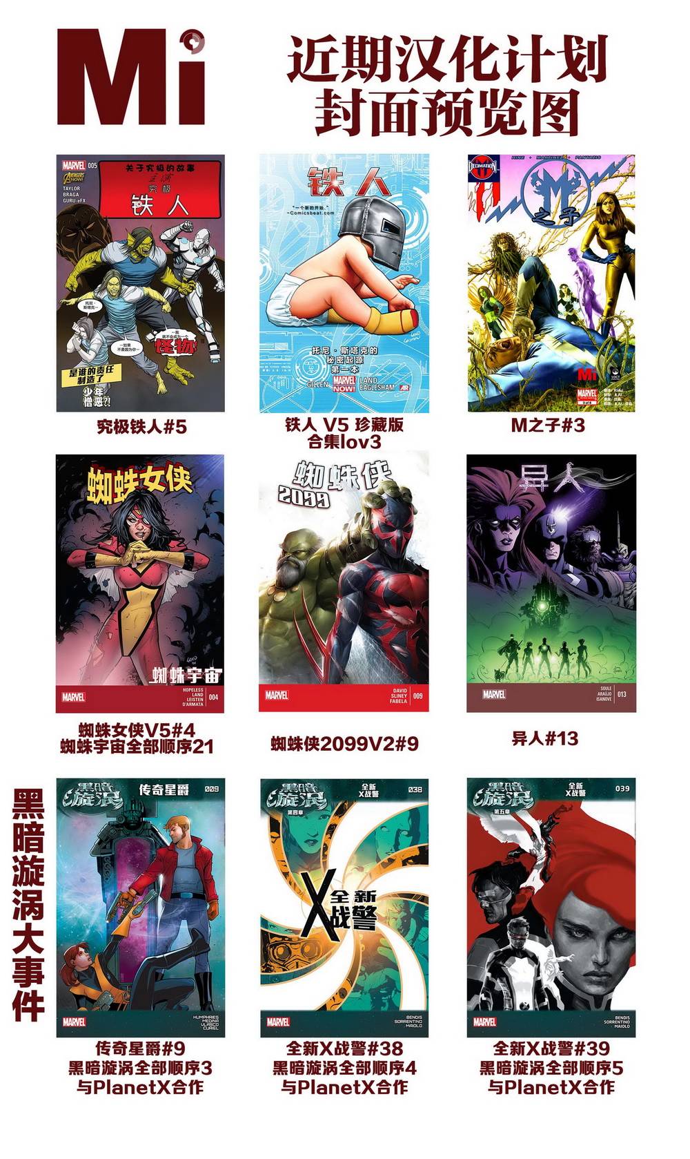 神奇蜘蛛侠第669卷