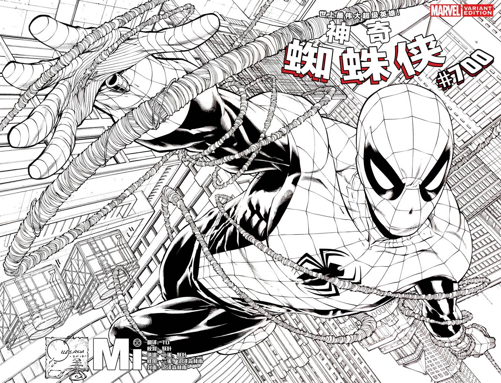 神奇蜘蛛侠第669卷