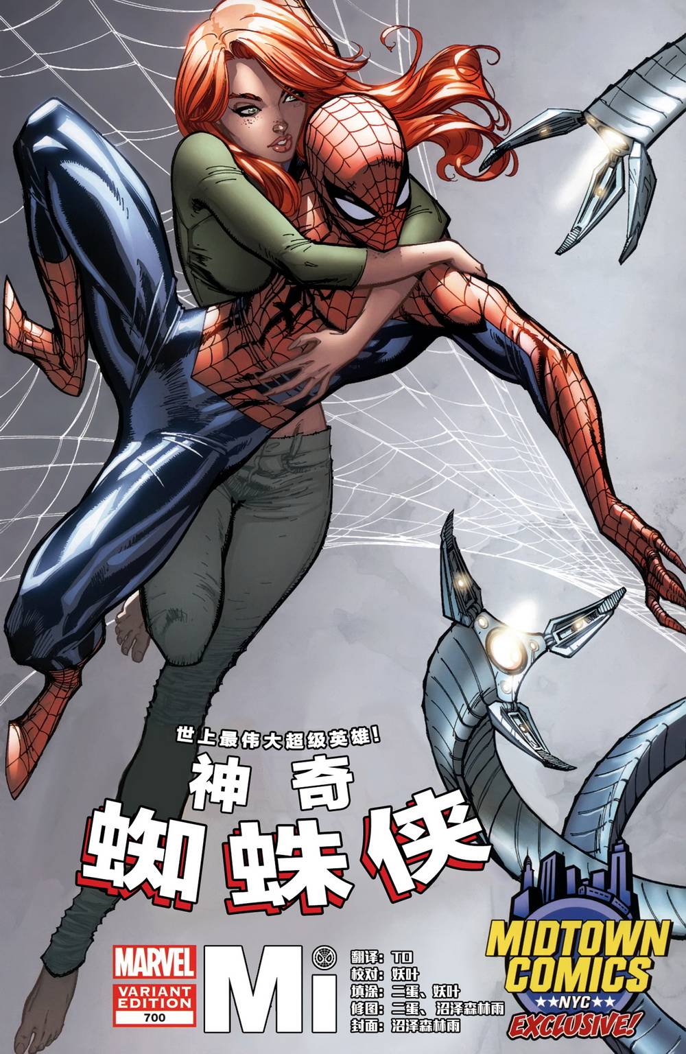 神奇蜘蛛侠第669卷