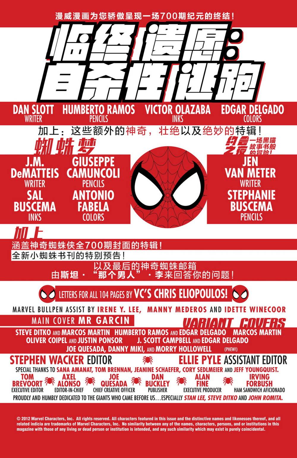 神奇蜘蛛侠第669卷