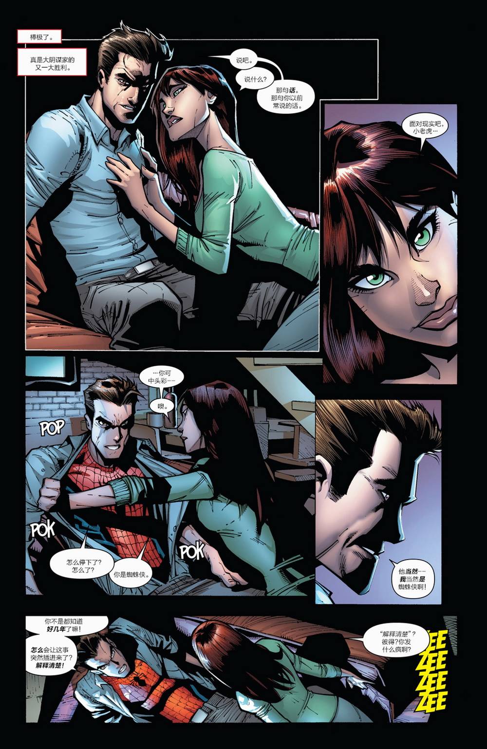 神奇蜘蛛侠第669卷