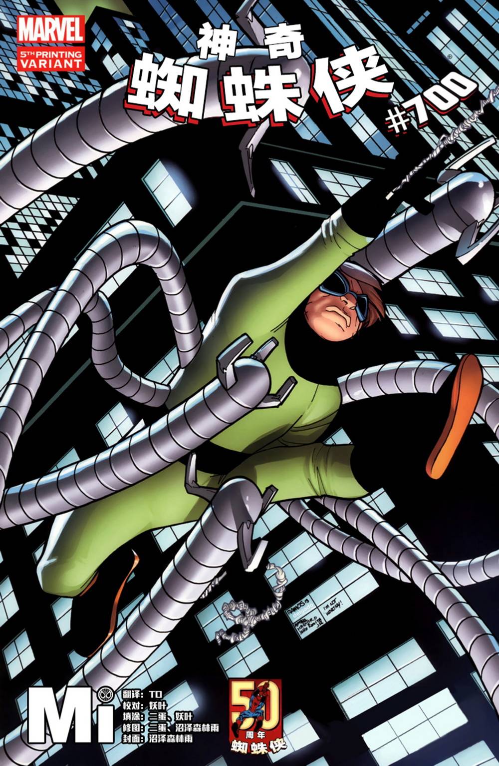 神奇蜘蛛侠第669卷