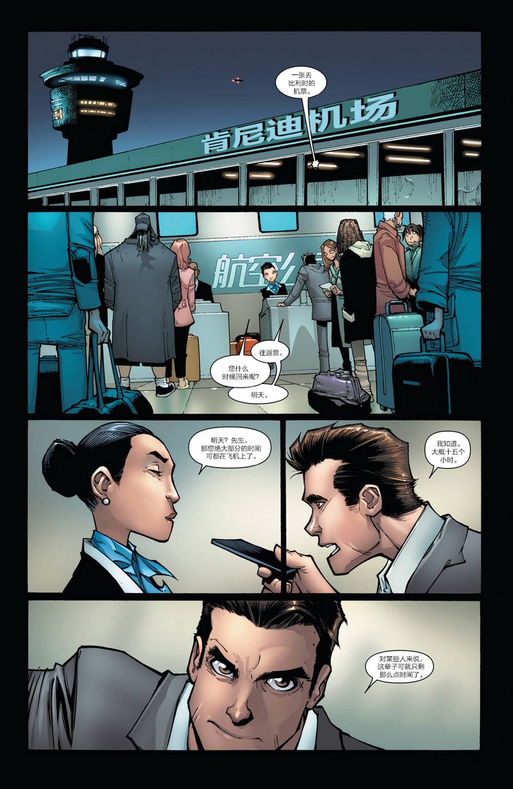 神奇蜘蛛侠第669卷