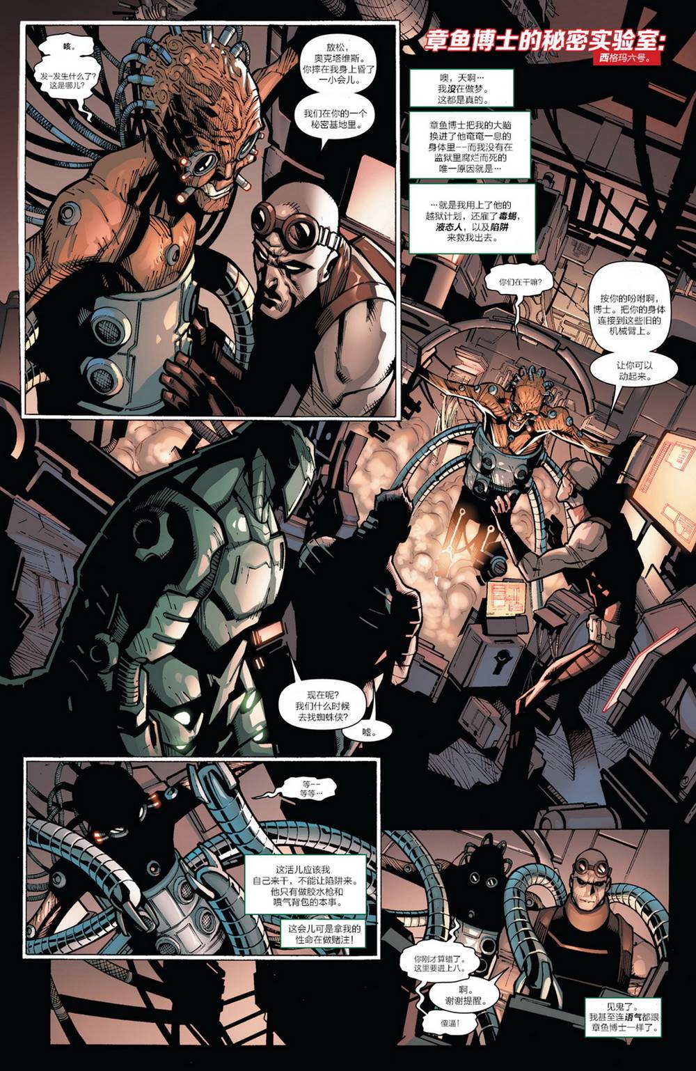 神奇蜘蛛侠第669卷