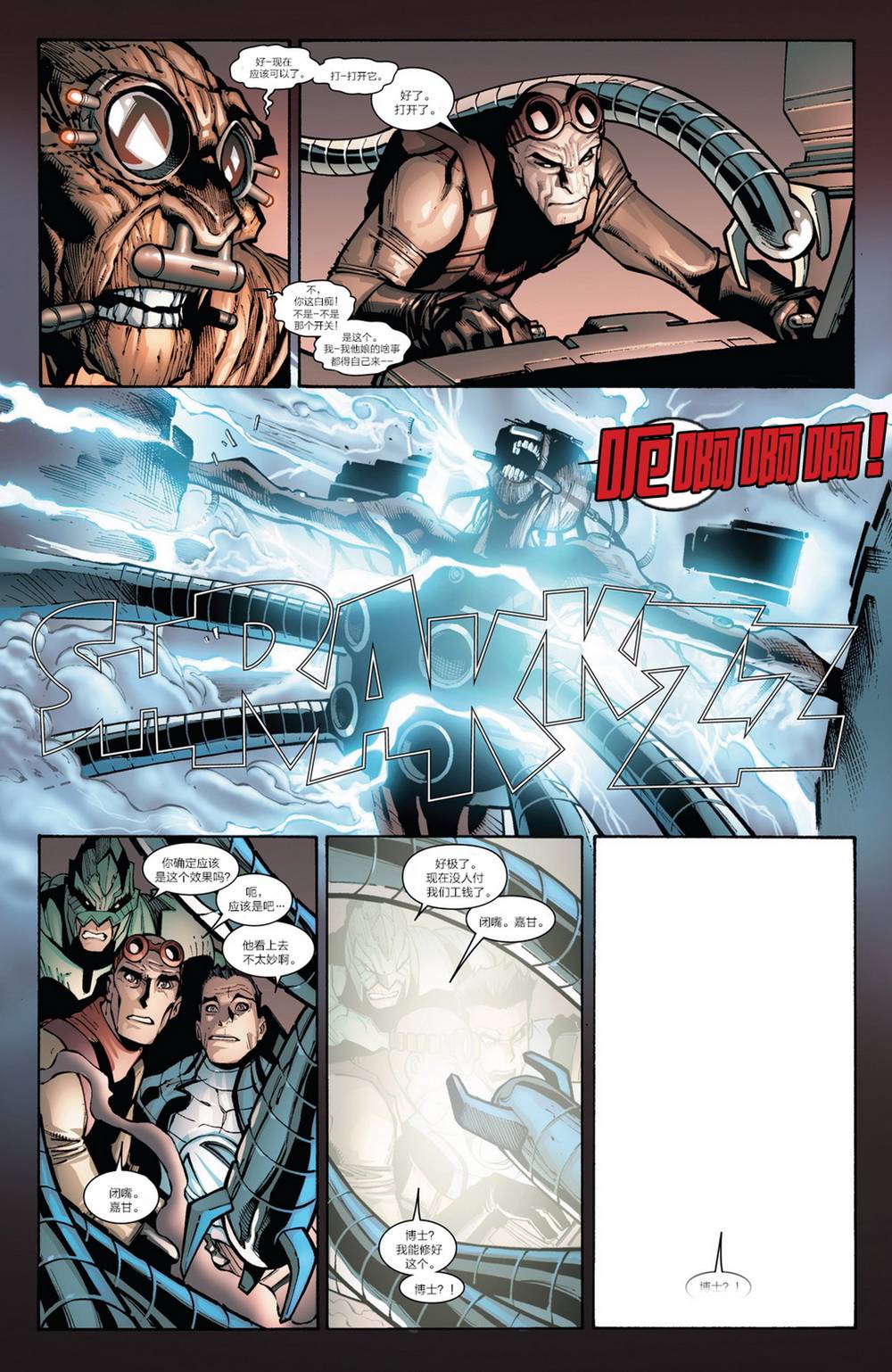 神奇蜘蛛侠第669卷