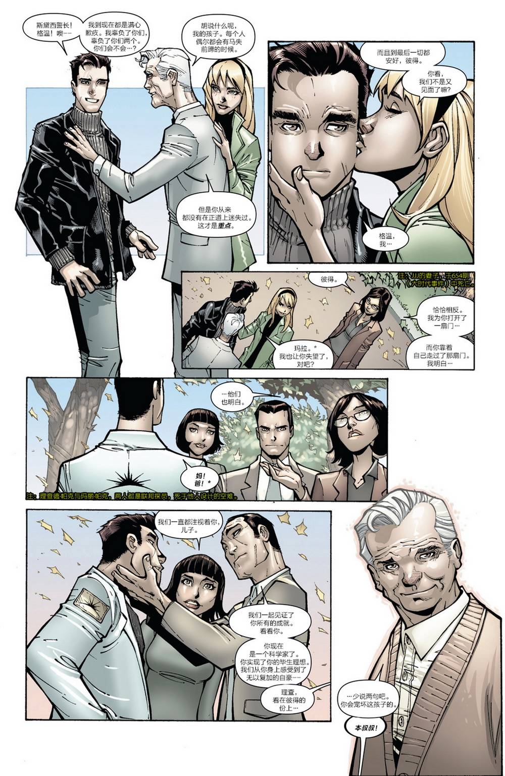 神奇蜘蛛侠第669卷