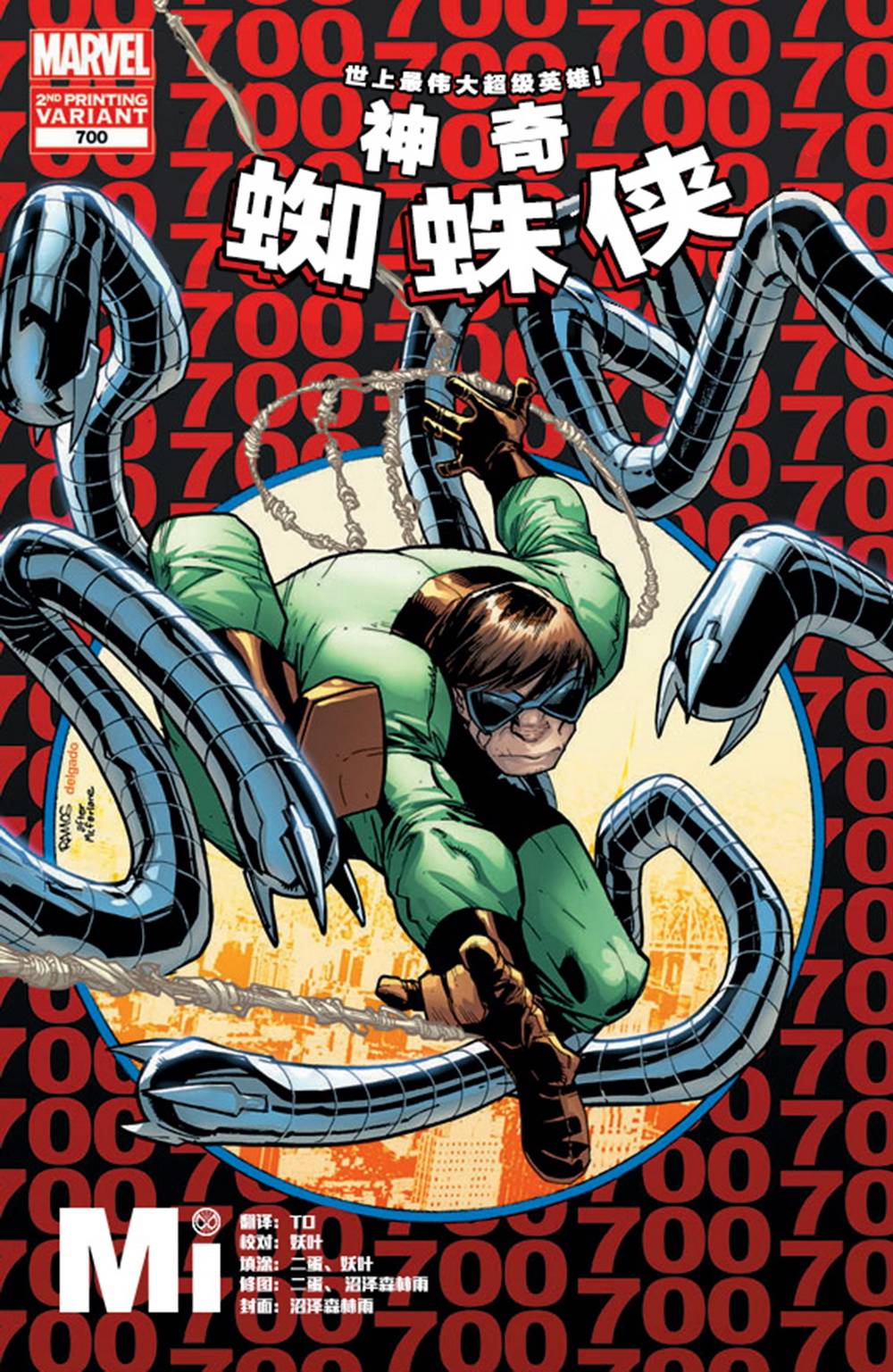 神奇蜘蛛侠第669卷