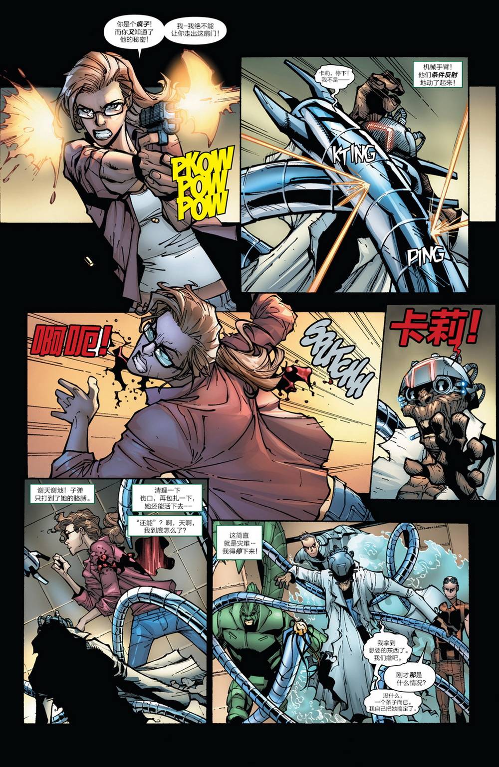 神奇蜘蛛侠第669卷