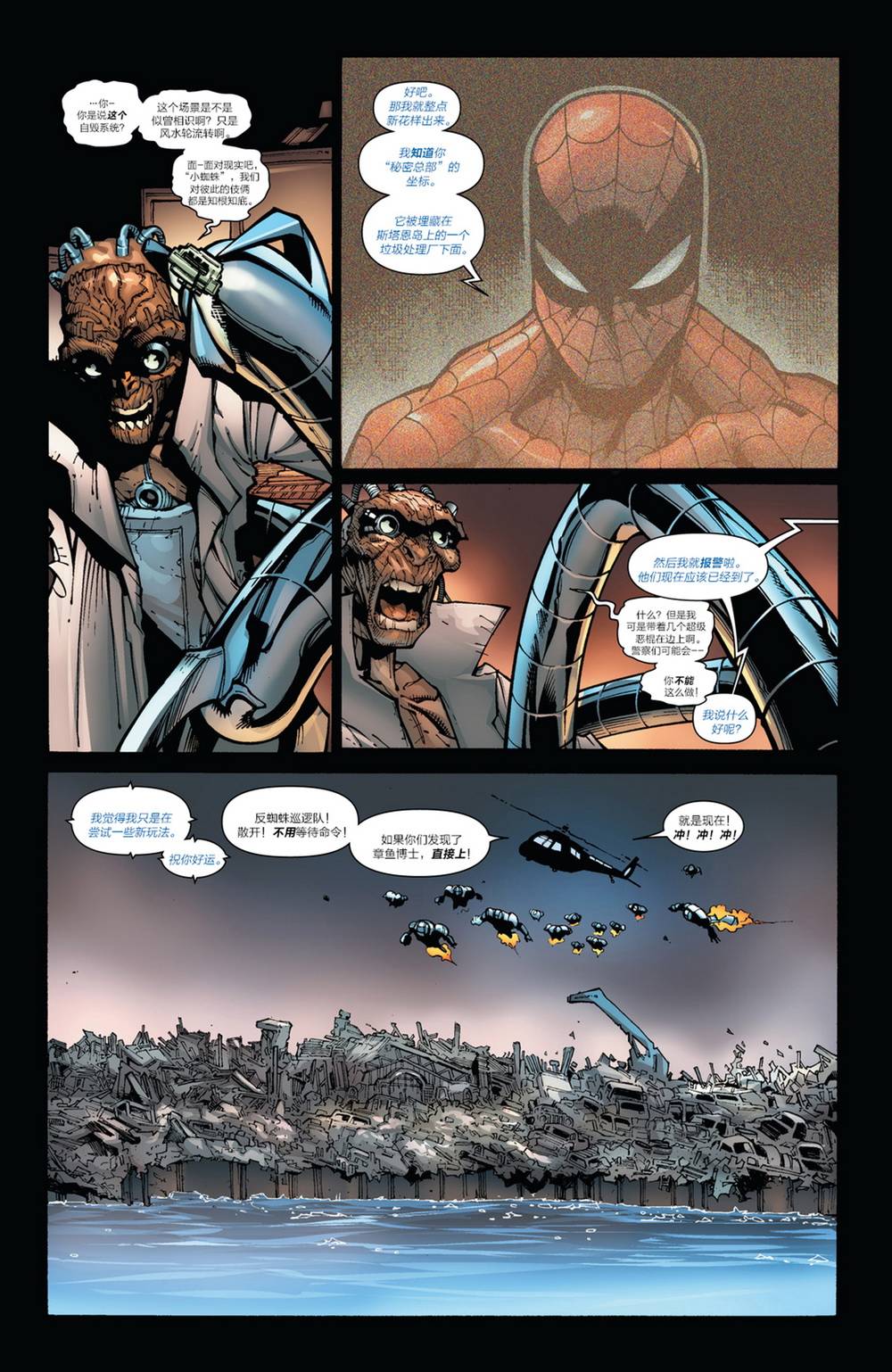 神奇蜘蛛侠第669卷