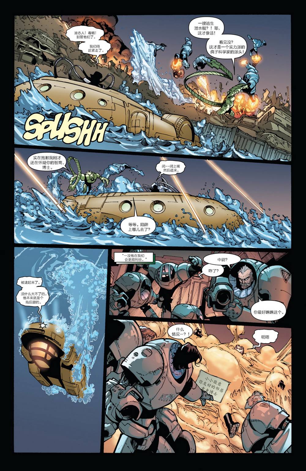 神奇蜘蛛侠第669卷