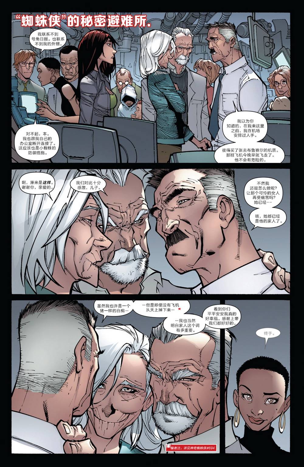 神奇蜘蛛侠第669卷