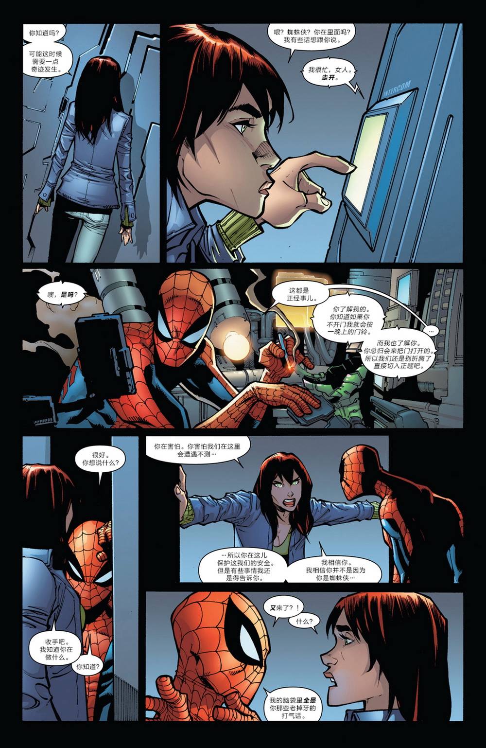 神奇蜘蛛侠第669卷