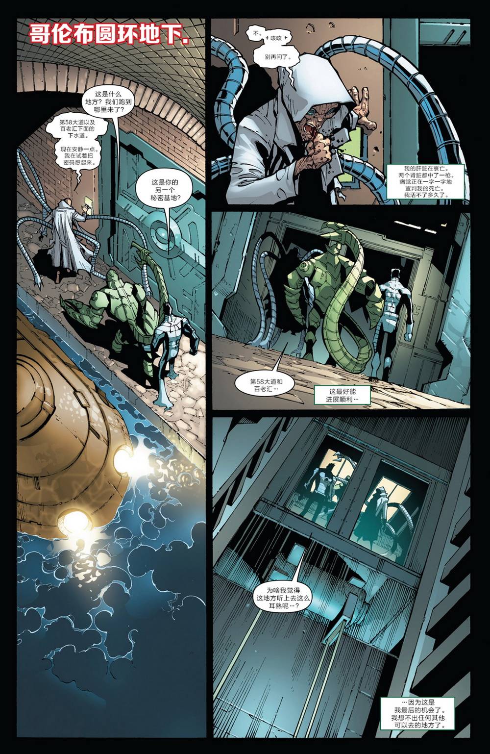 神奇蜘蛛侠第669卷