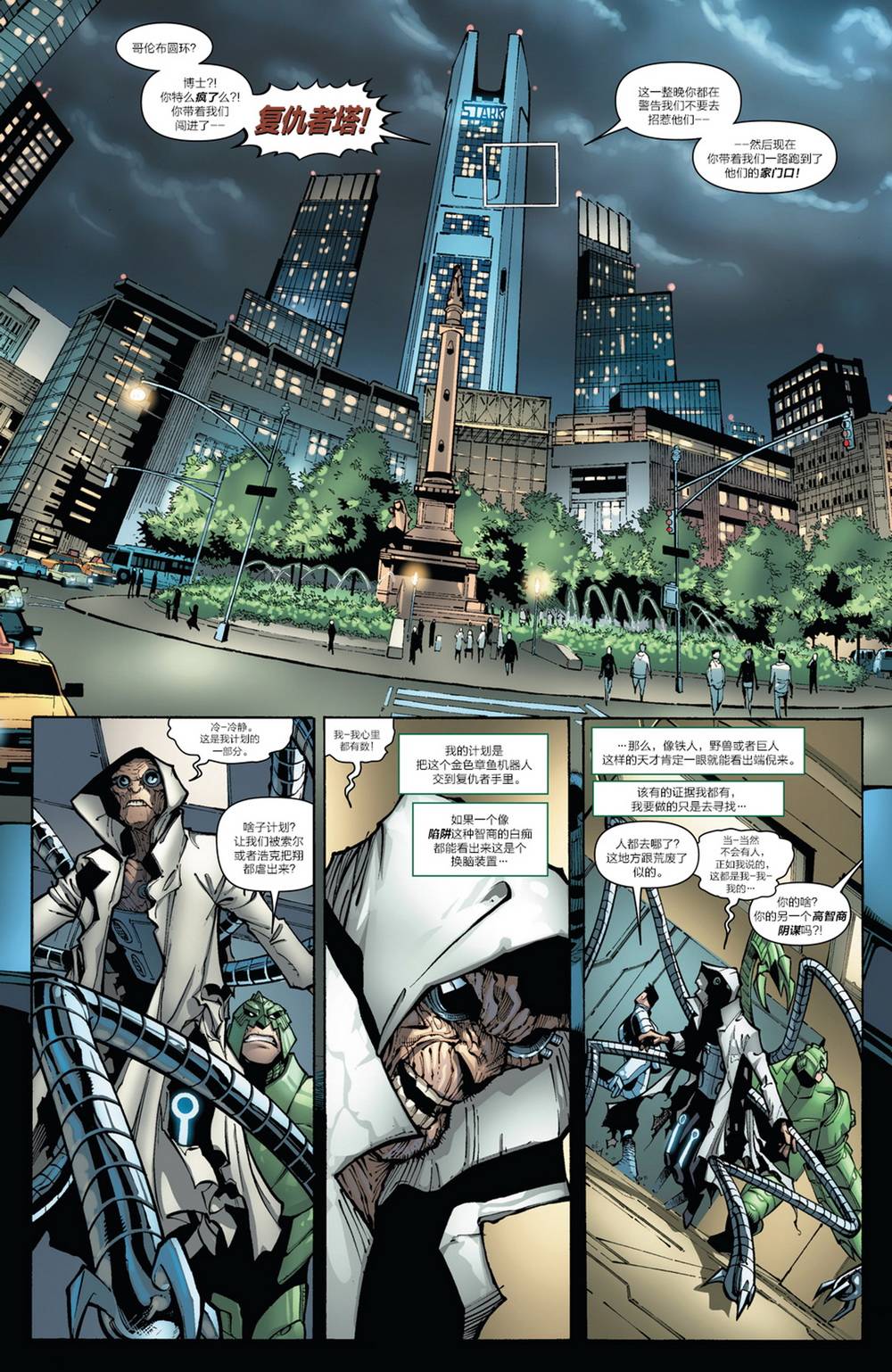 神奇蜘蛛侠第669卷