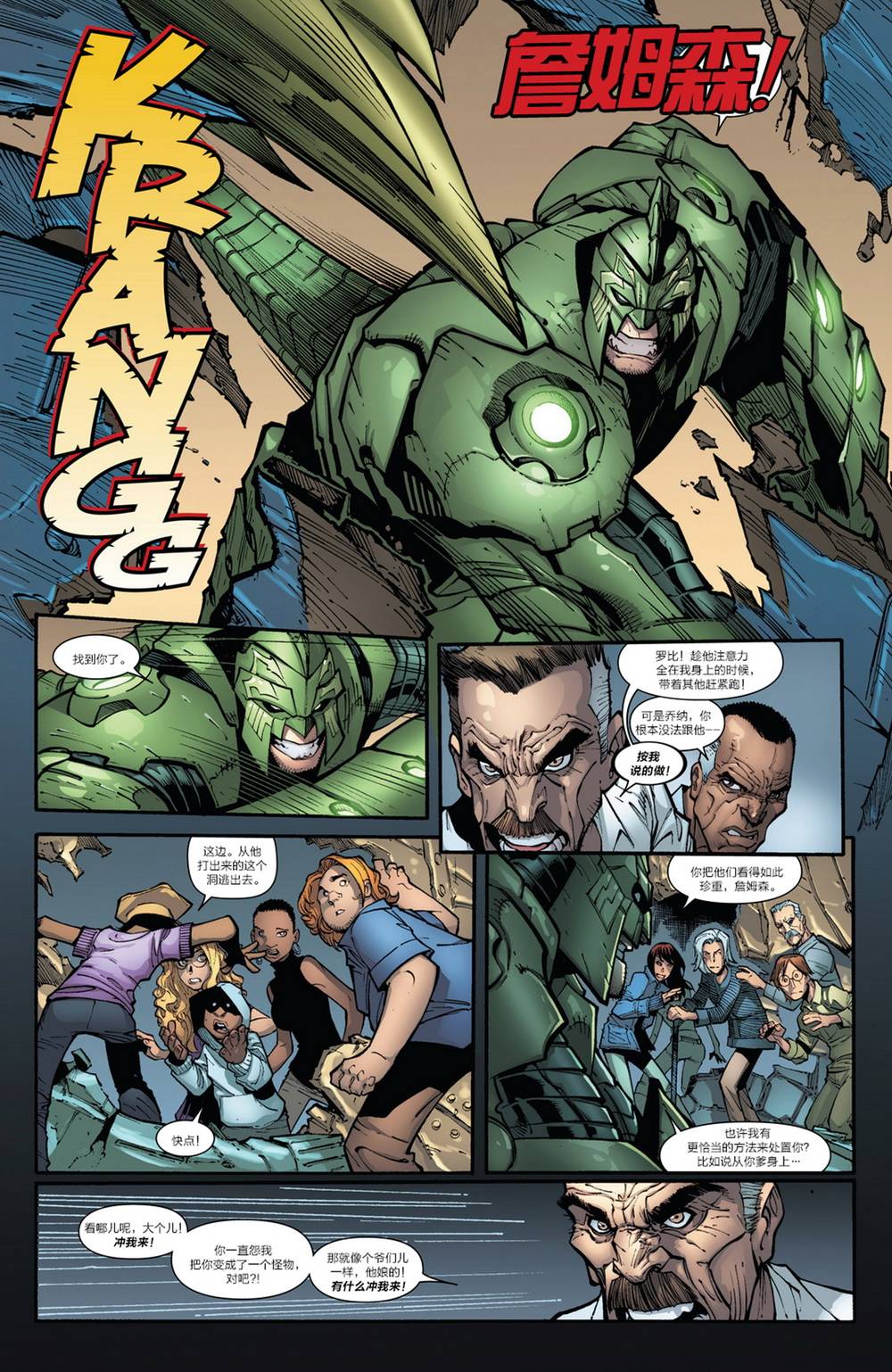 神奇蜘蛛侠第669卷