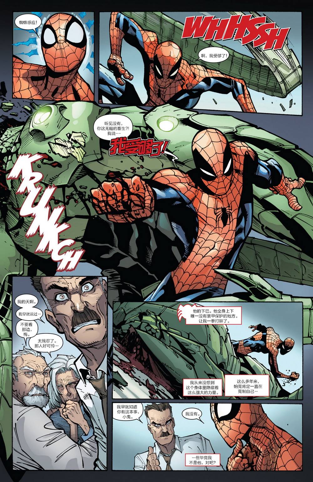 神奇蜘蛛侠第669卷