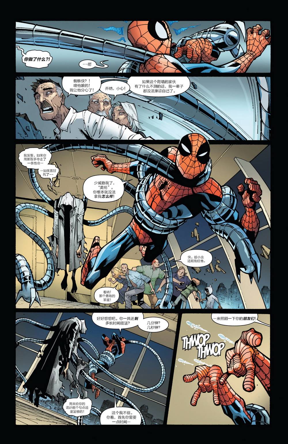 神奇蜘蛛侠第669卷