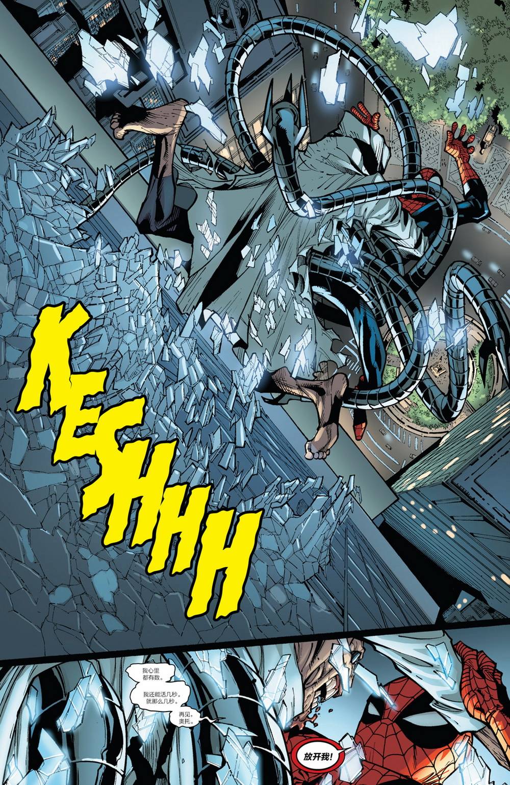 神奇蜘蛛侠第669卷