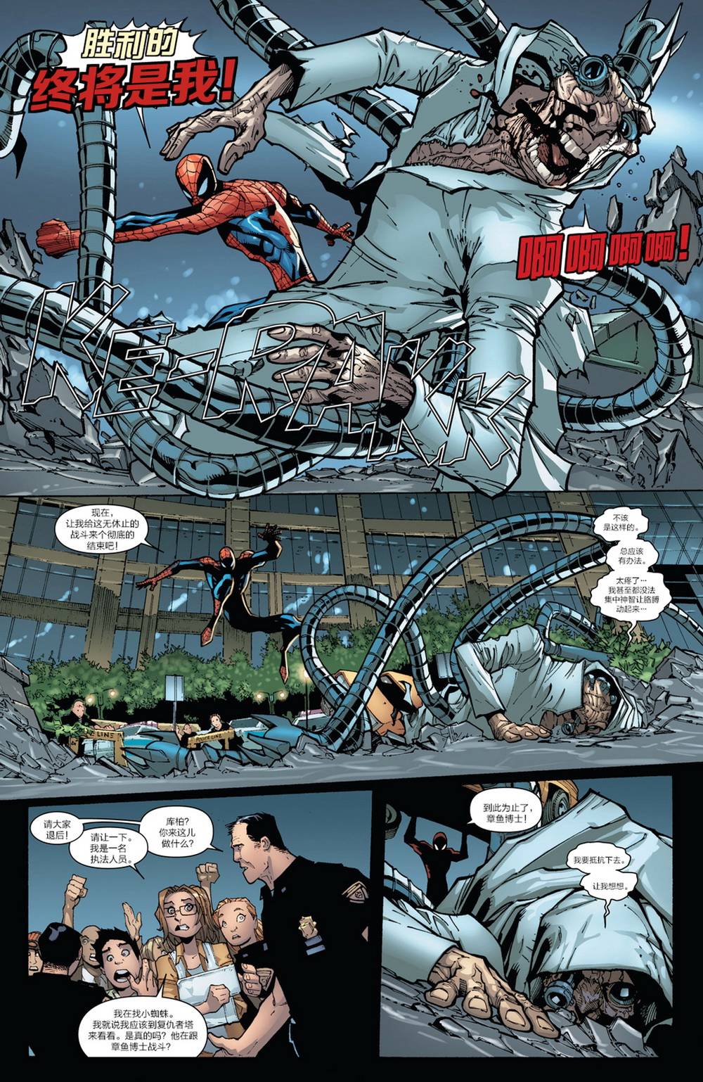 神奇蜘蛛侠第669卷