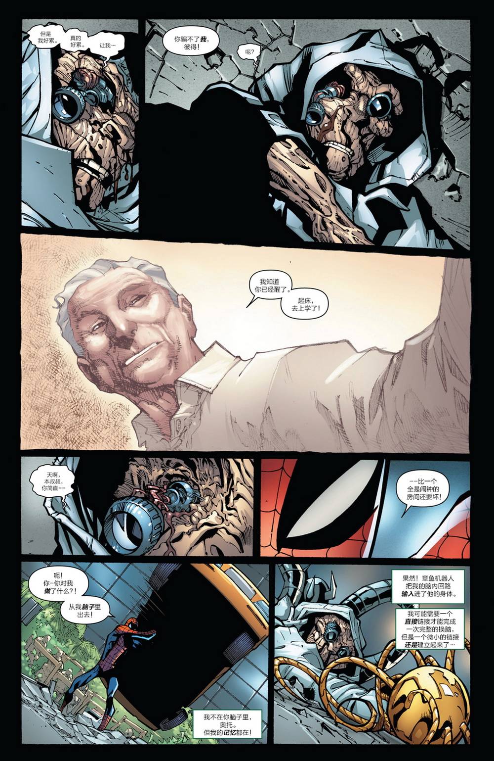 神奇蜘蛛侠第669卷