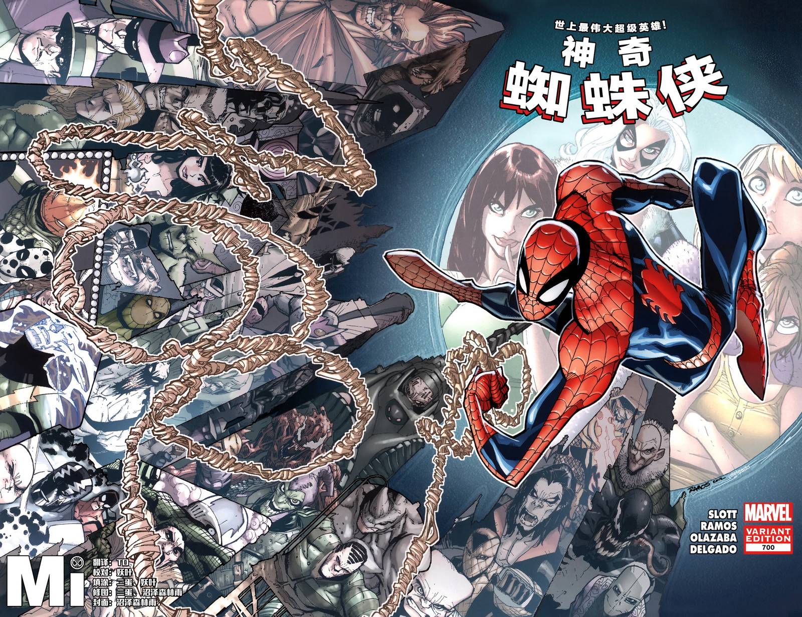 神奇蜘蛛侠第669卷