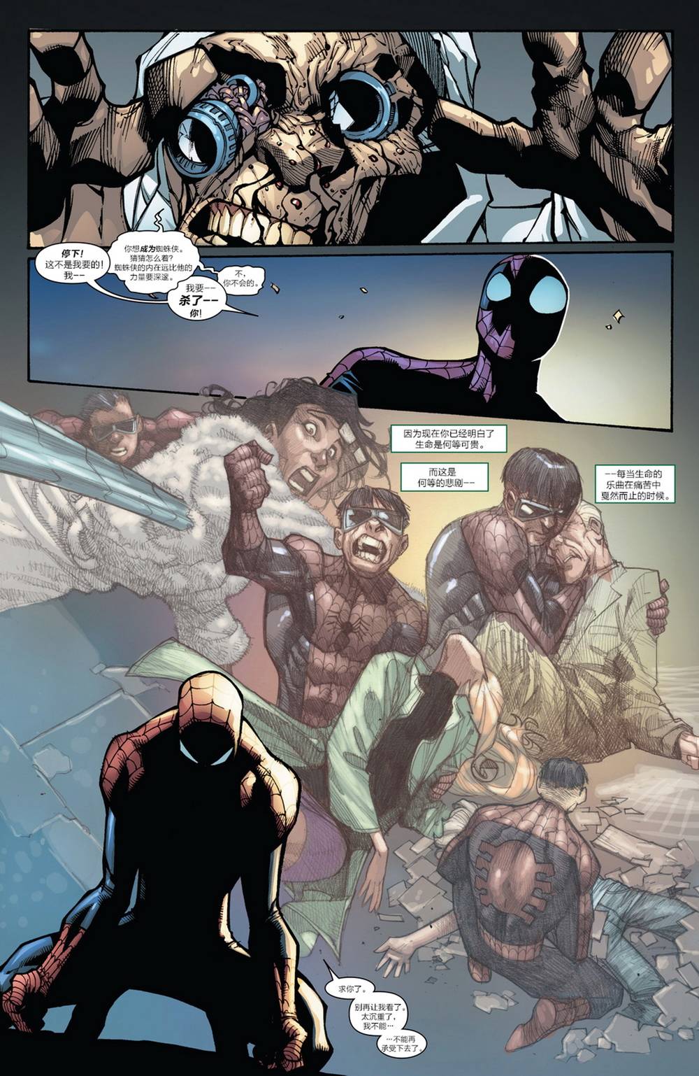 神奇蜘蛛侠第669卷