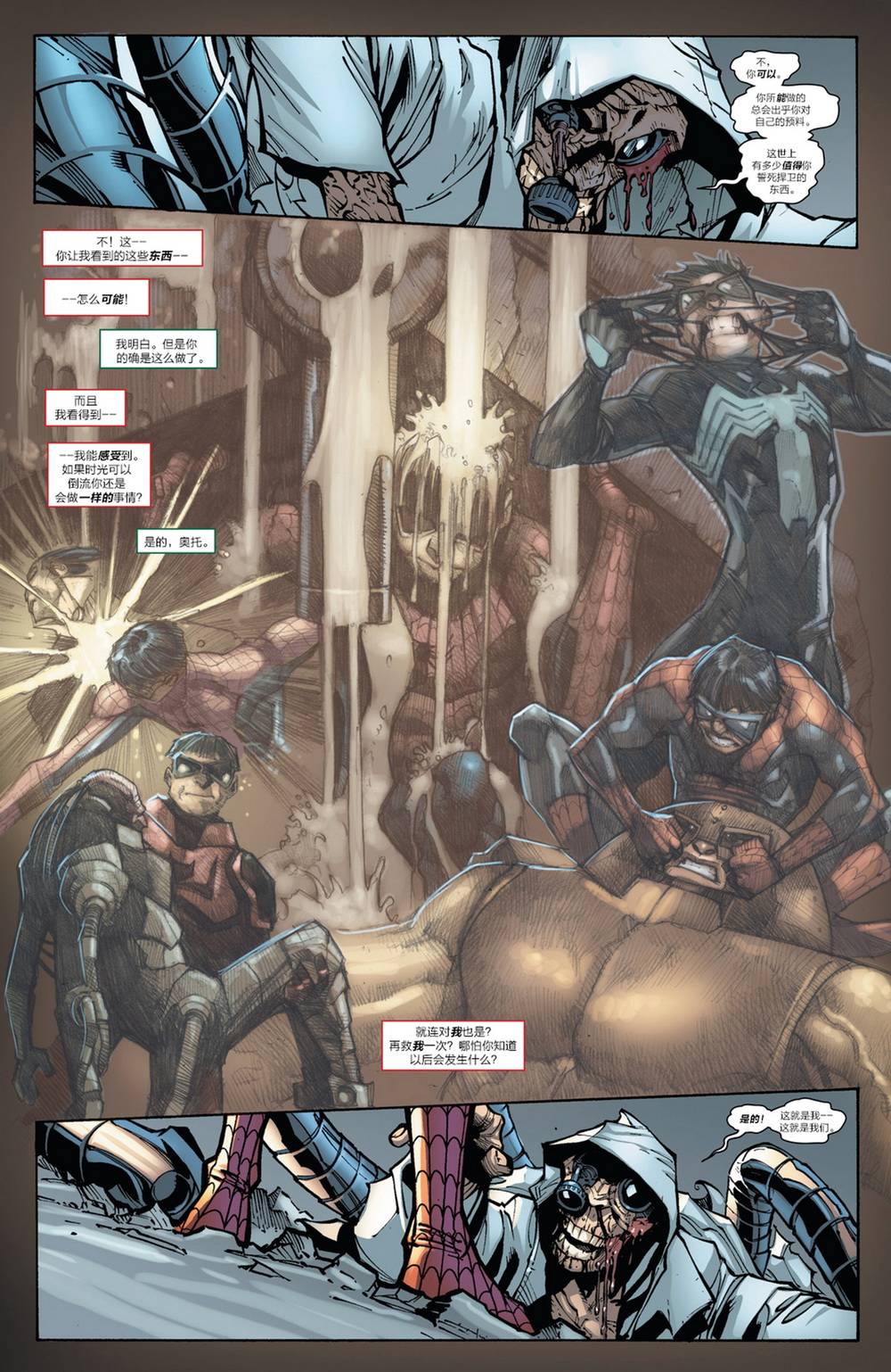 神奇蜘蛛侠第669卷