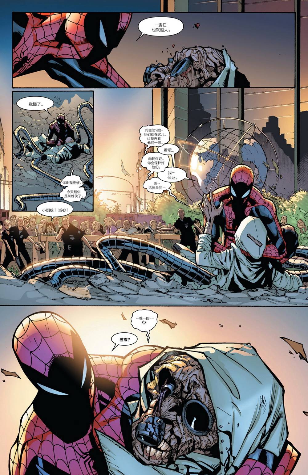 神奇蜘蛛侠第669卷