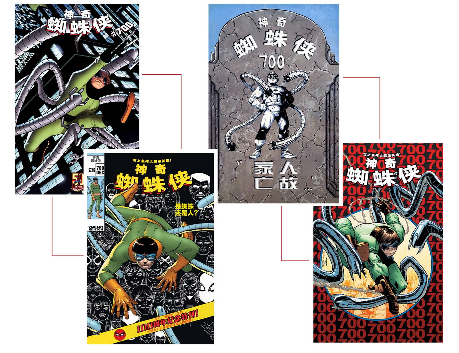 神奇蜘蛛侠第669卷