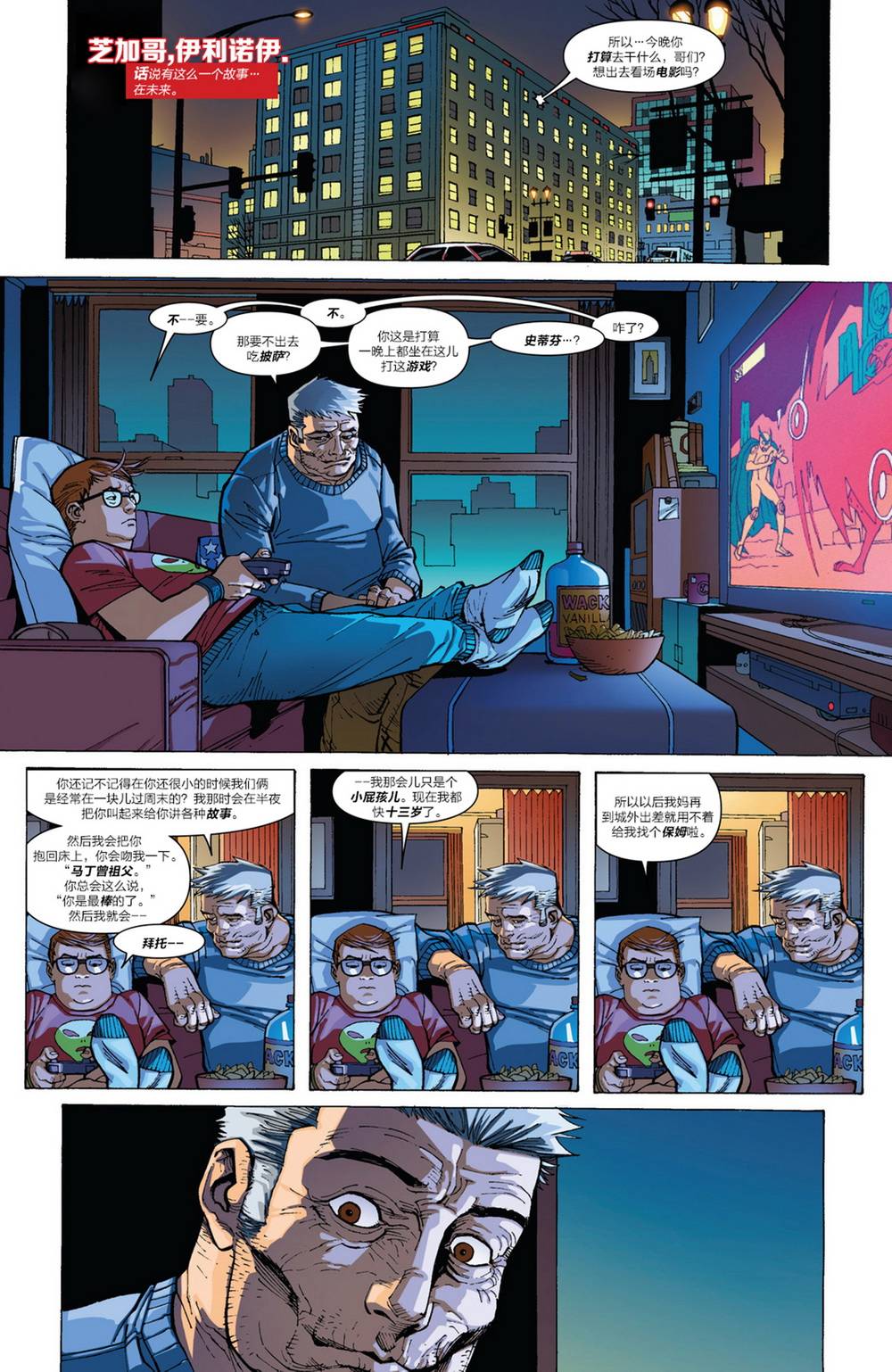 神奇蜘蛛侠第669卷