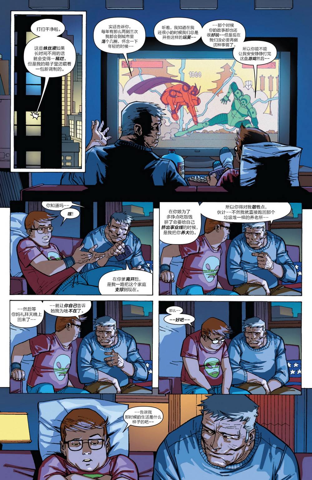 神奇蜘蛛侠第669卷