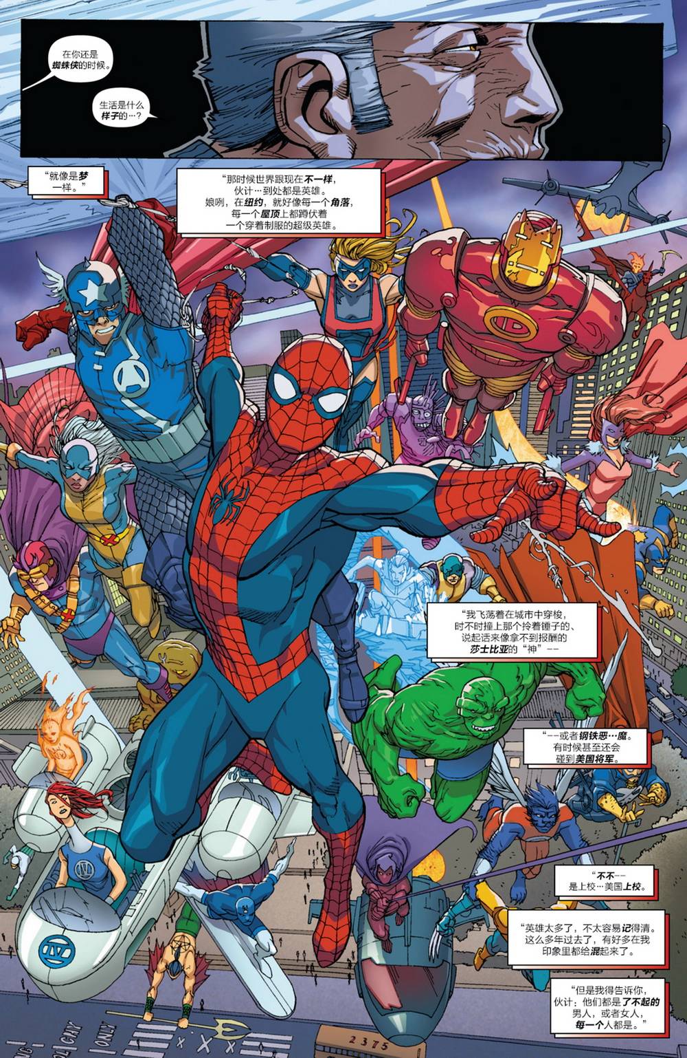 神奇蜘蛛侠第669卷