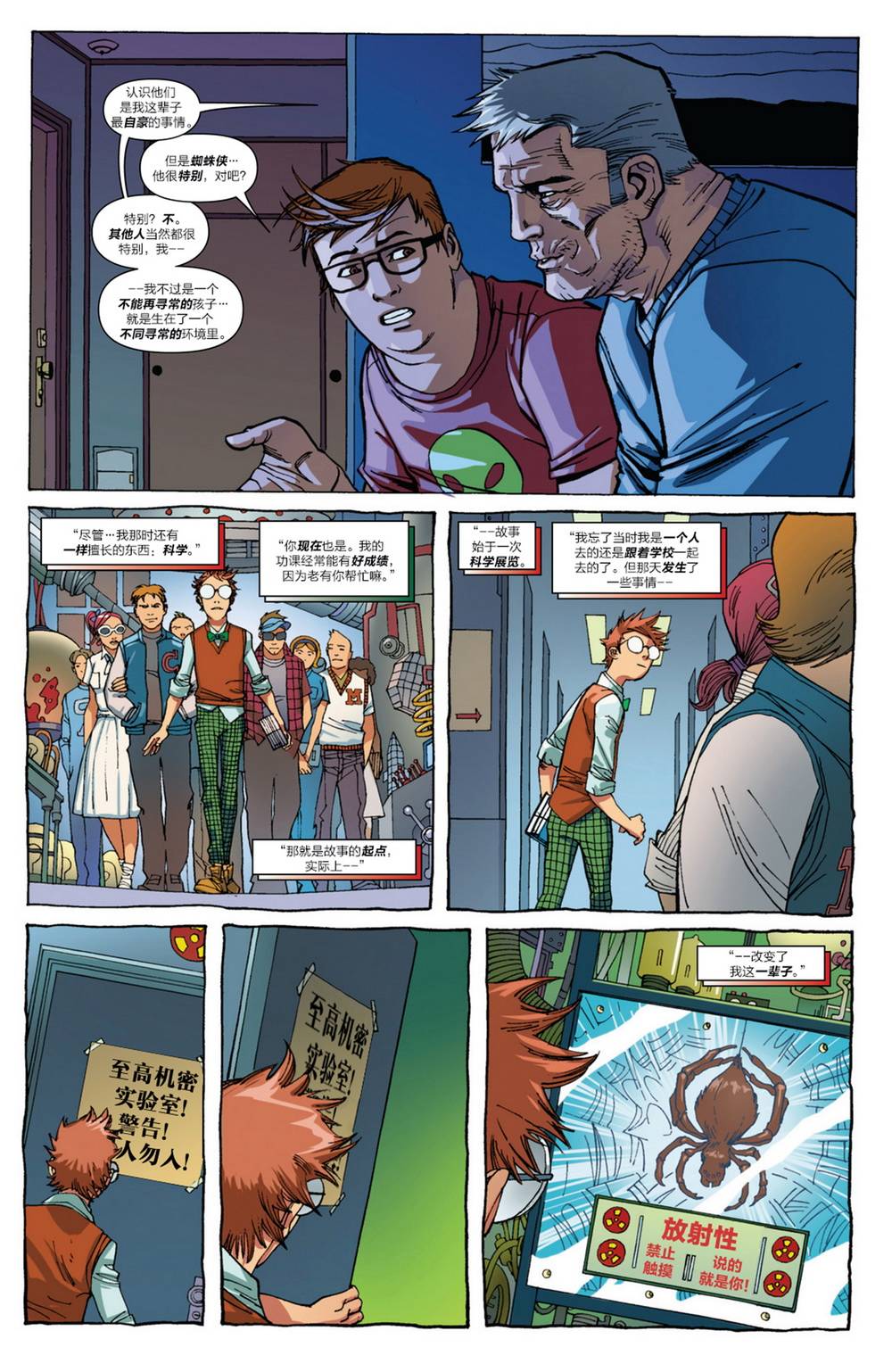 神奇蜘蛛侠第669卷