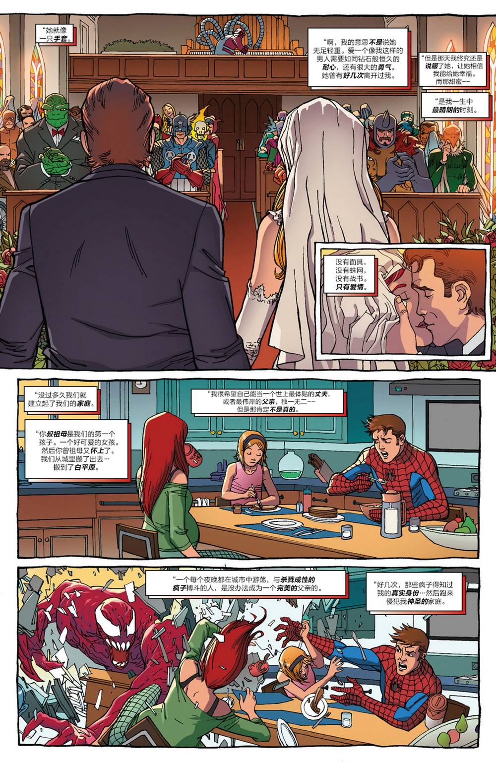 神奇蜘蛛侠第669卷