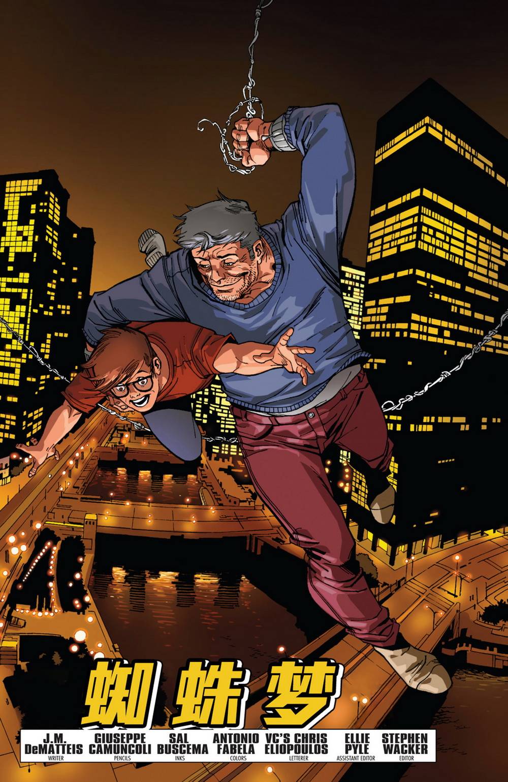 神奇蜘蛛侠第669卷