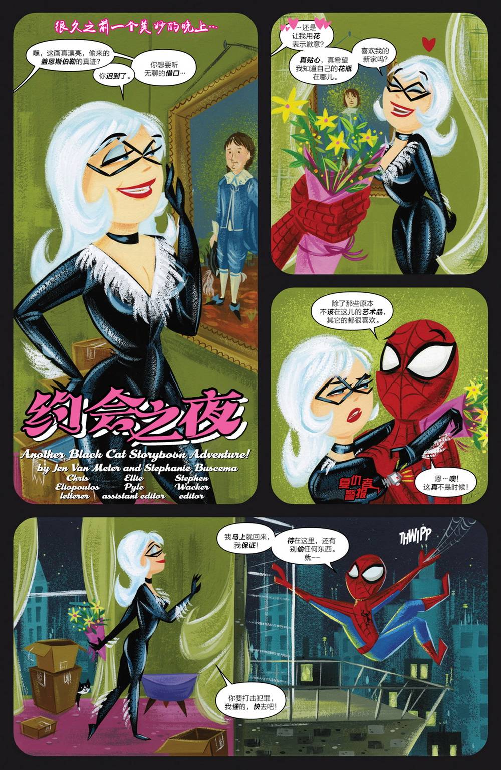 神奇蜘蛛侠第669卷