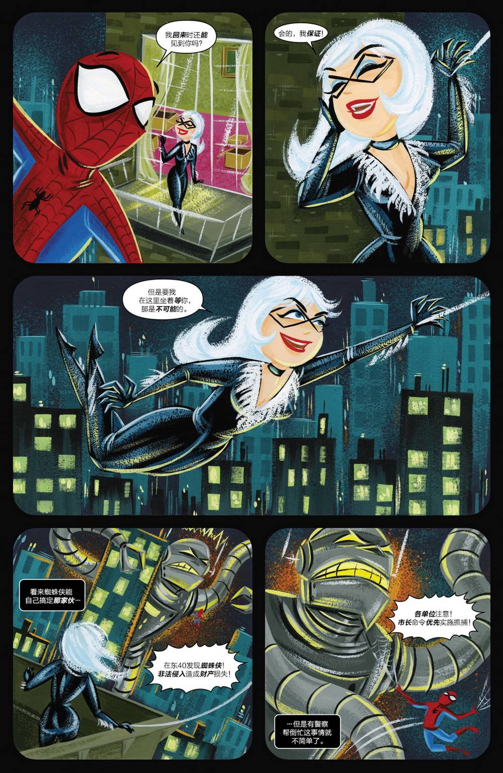 神奇蜘蛛侠第669卷