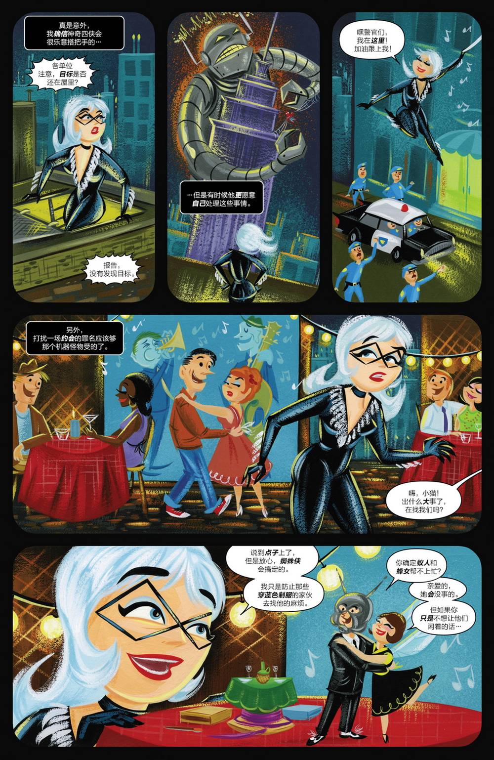 神奇蜘蛛侠第669卷