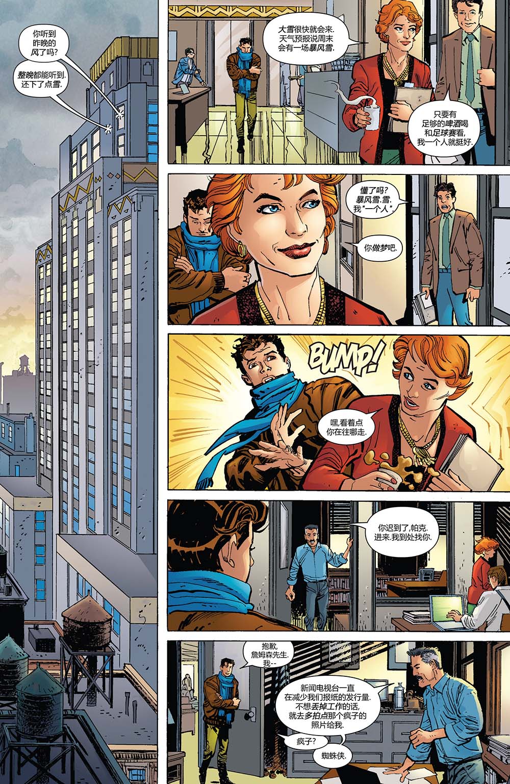 神奇蜘蛛侠第670卷