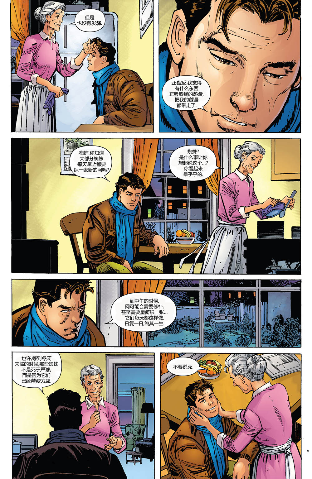 神奇蜘蛛侠第670卷