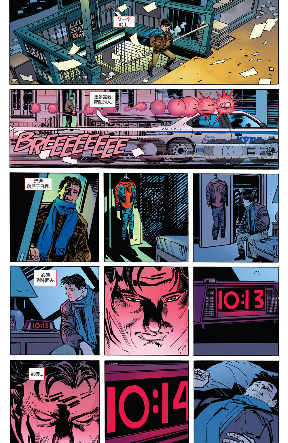 神奇蜘蛛侠第670卷