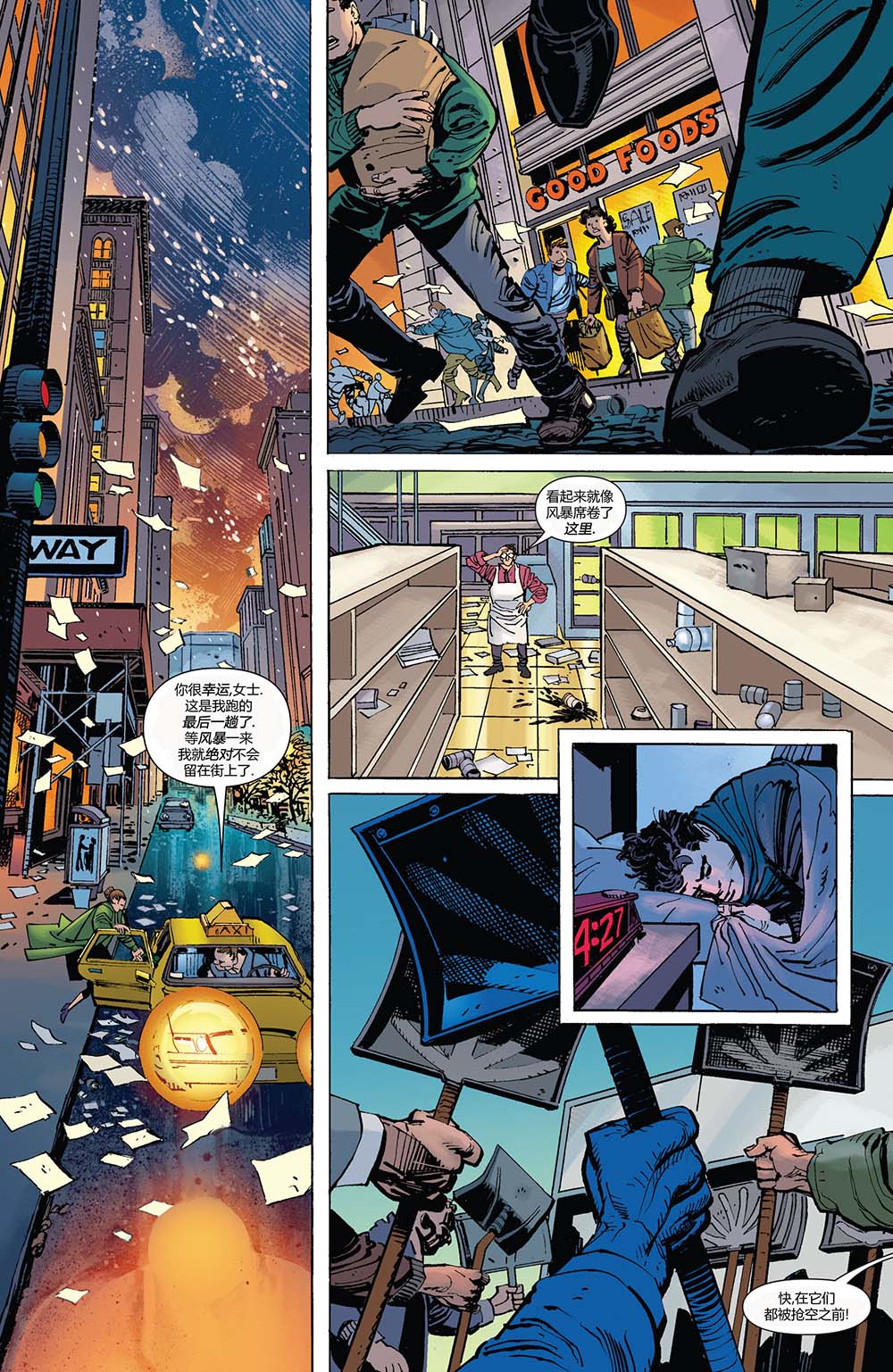 神奇蜘蛛侠第670卷