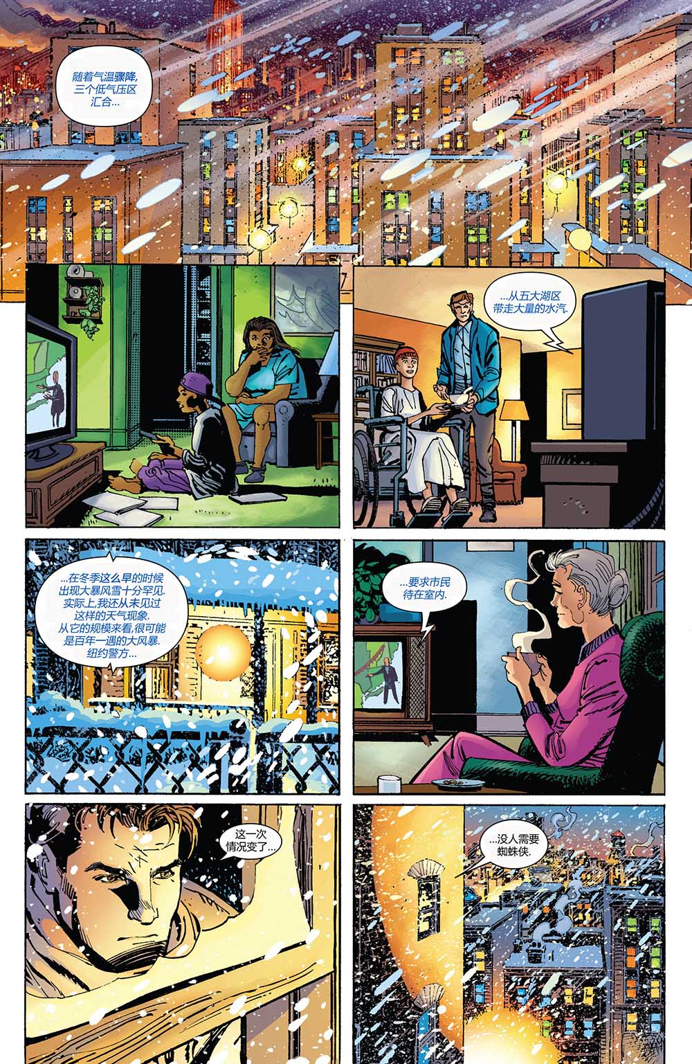 神奇蜘蛛侠第670卷