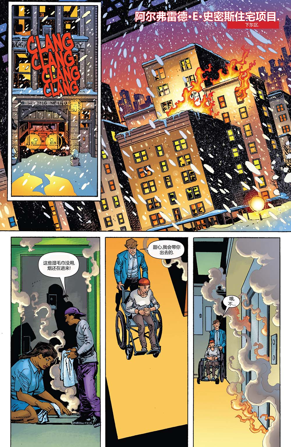 神奇蜘蛛侠第670卷