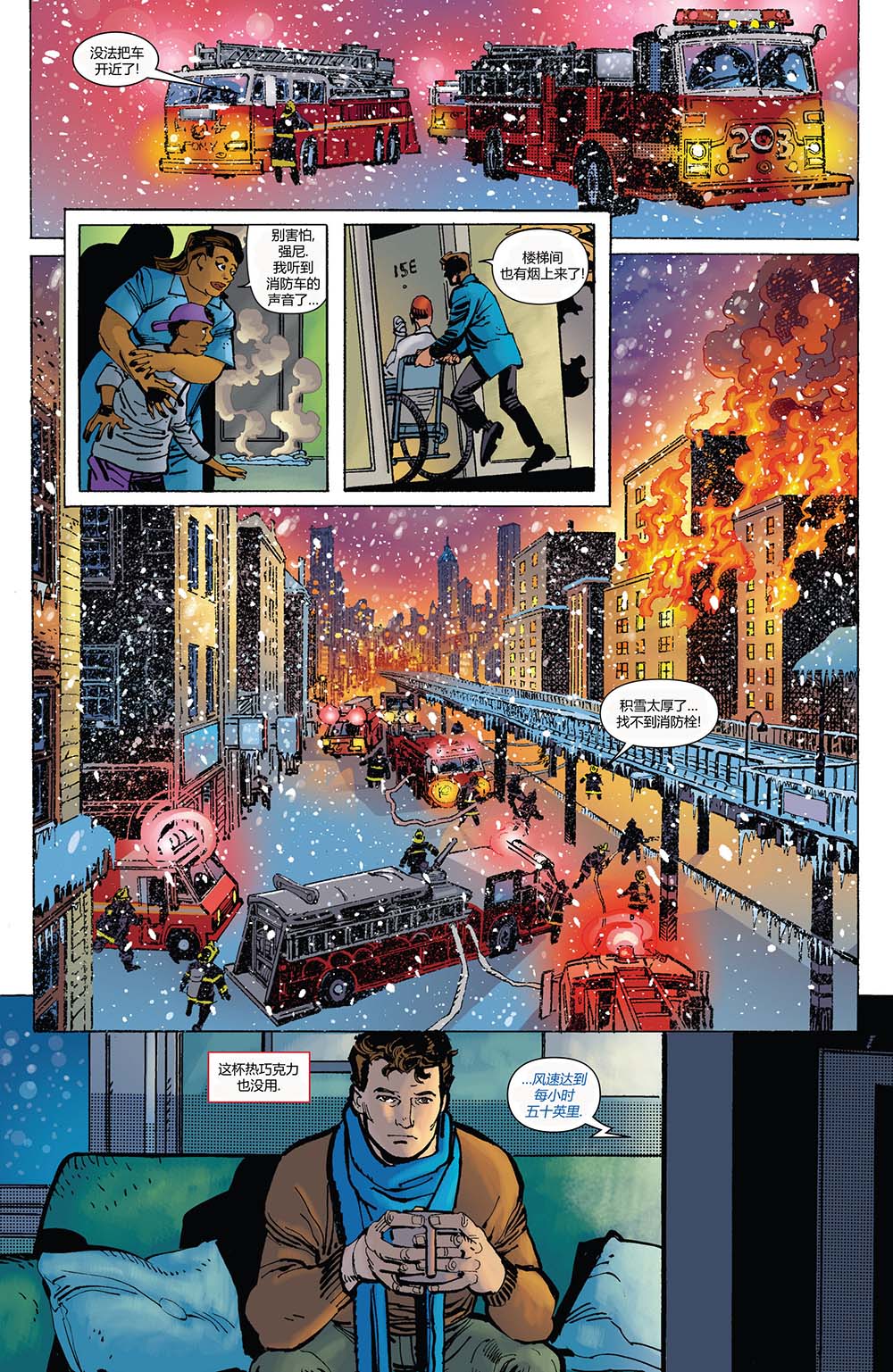 神奇蜘蛛侠第670卷