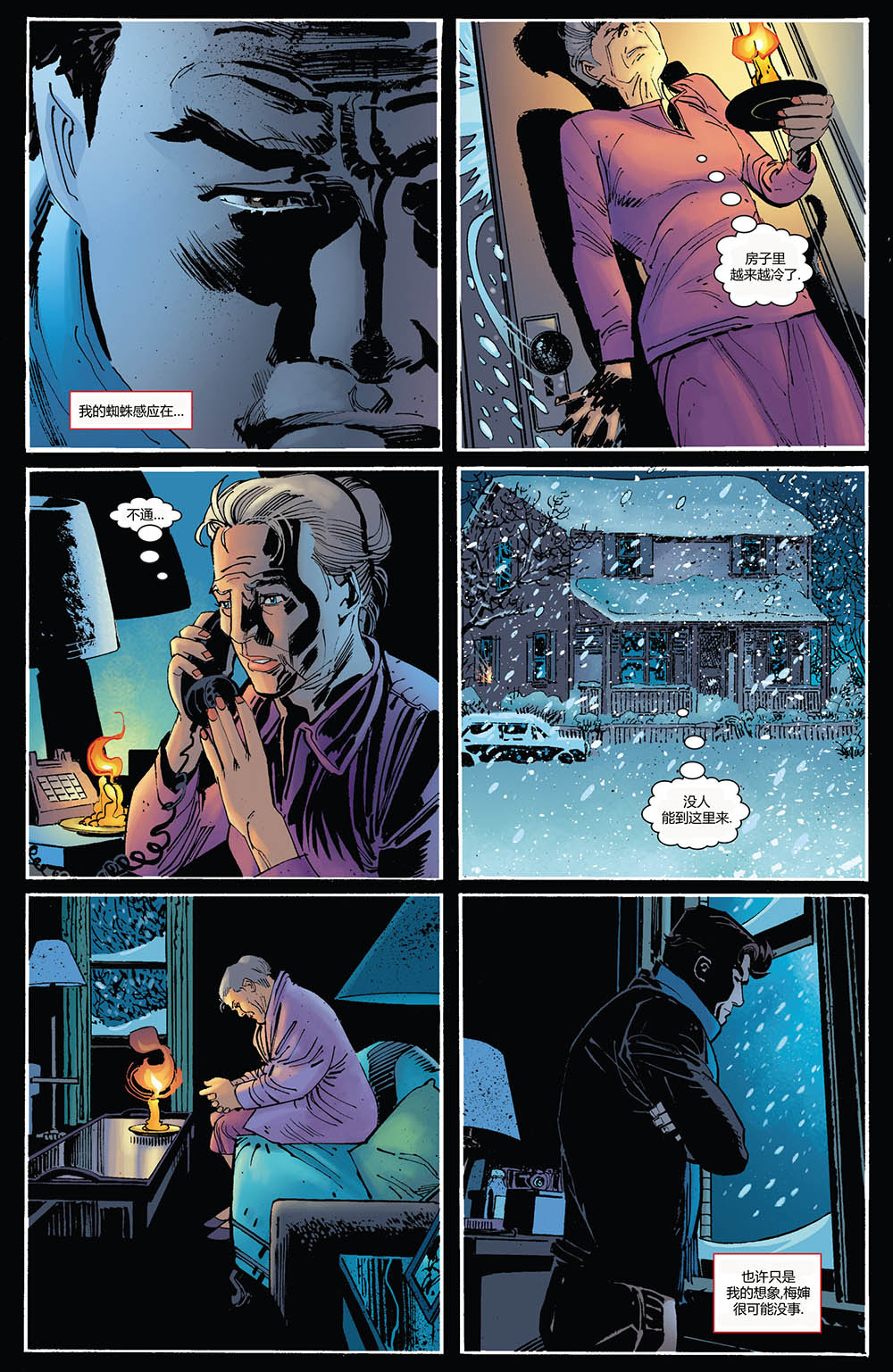 神奇蜘蛛侠第670卷