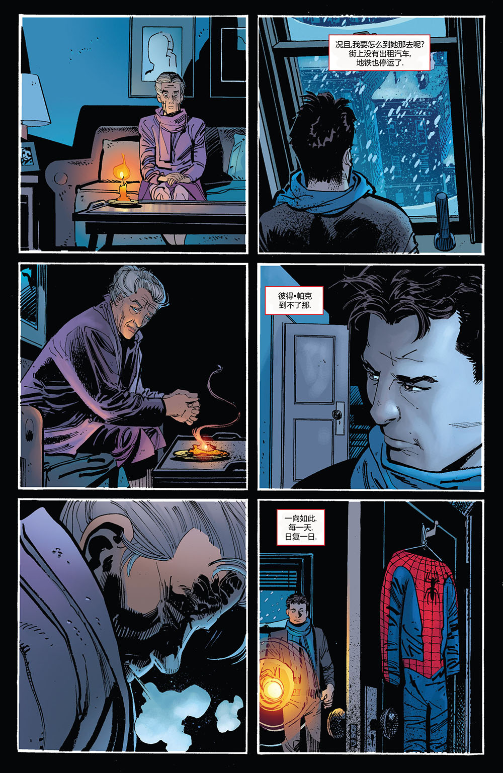 神奇蜘蛛侠第670卷