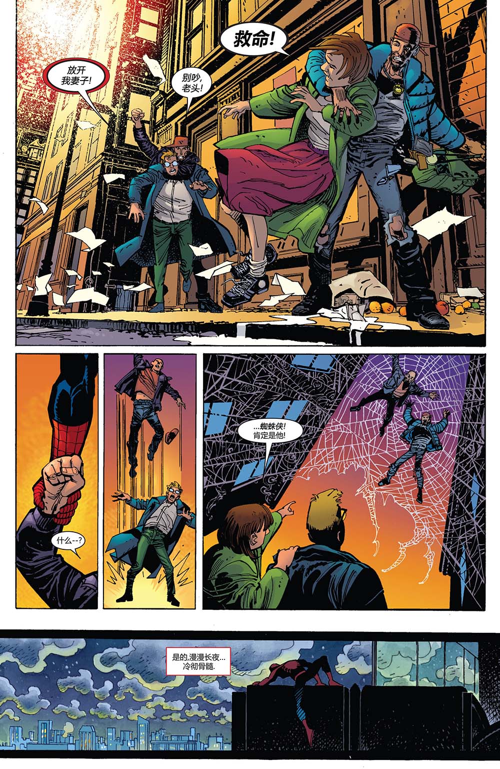 神奇蜘蛛侠第670卷