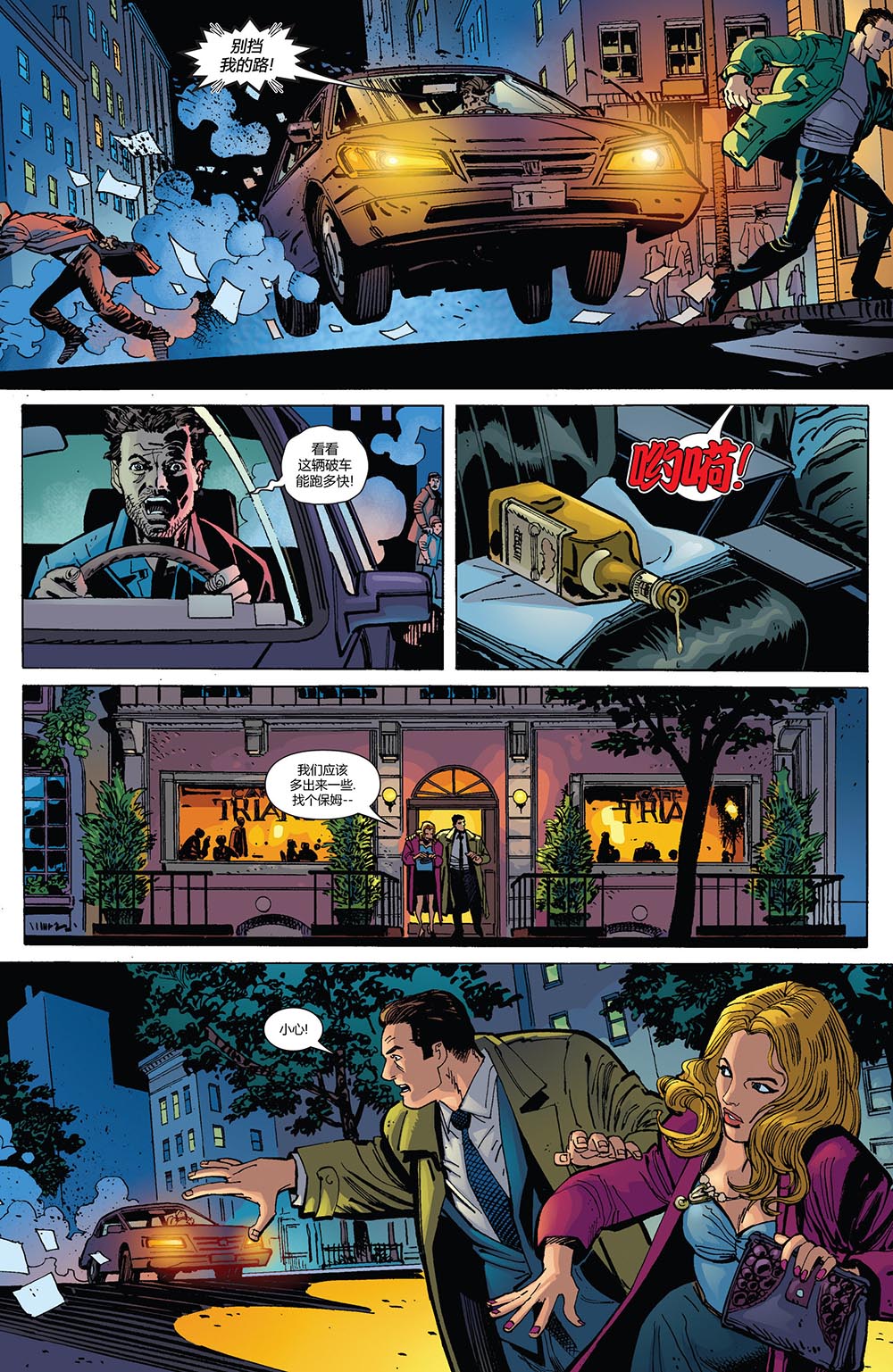 神奇蜘蛛侠第670卷