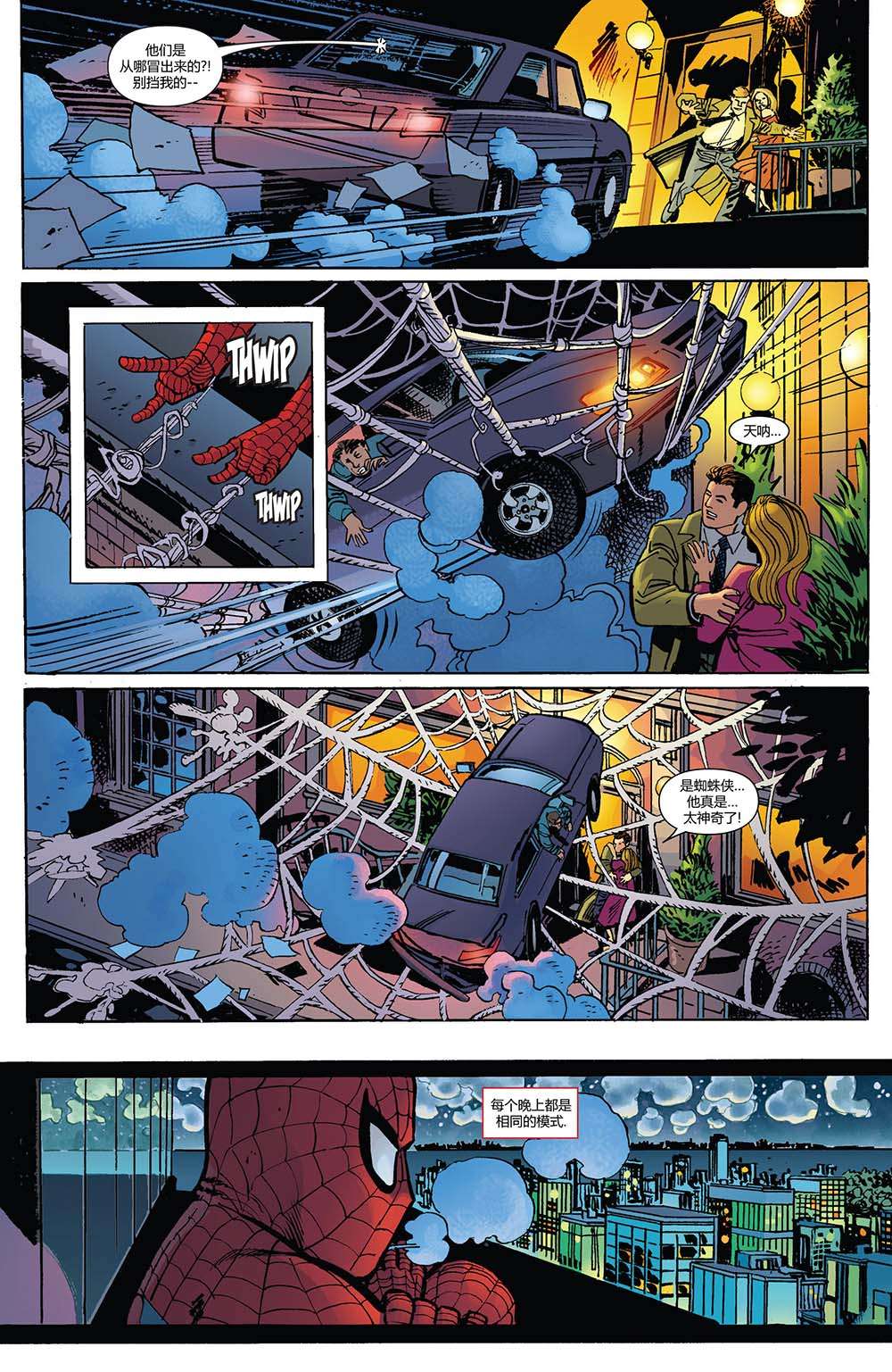 神奇蜘蛛侠第670卷